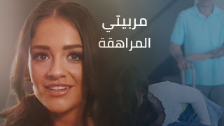 وشم باللغة ألعربية