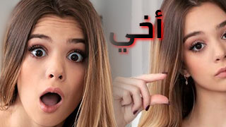 اخ و اخت و نيك