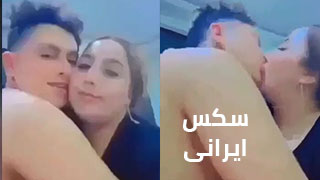 نيك ايراني عشق