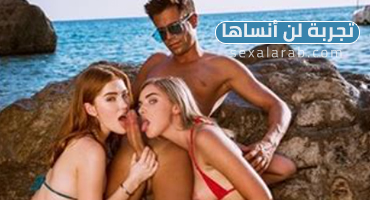 تجربة العمر - سكس مترجم