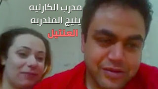 العنتيل ينيج متدربه بيضاء شقراء نيج مصري جامد