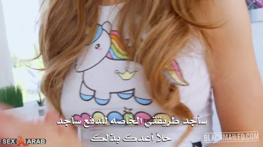 مؤجرة تدفع ايجار المنزل من خلال طيزها - سكس مترجم