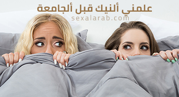 ابي يعلمني السكس قبل الجامعة - سكس مترجم
