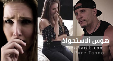 فتاة جامعية مكسورة تتخلى عن جسدها لإعادة أموالها - سكس مترجم
