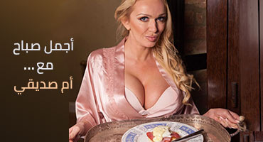 اجمل صباح عند الاستيقاظ في منزل صديقي - سكس مترجم