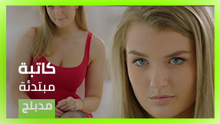 سكس اجنبي بالذكاء الصناعي مدبلج