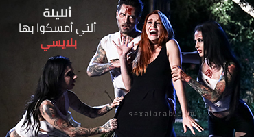سكس رعب زومبيز مترجم