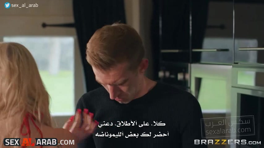 خليك مرتاح معايا - سكس مترجم