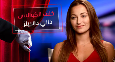 يوم مع ممثلة افلام سكسية - داني دانييلز - مترجم xxx