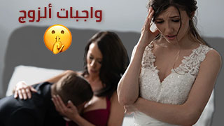 ام زوجتي سكس