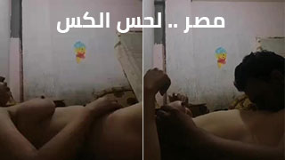 لحس الكس افلام سكس مصرية