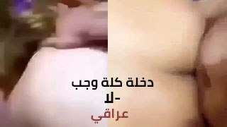 عراقي ينيجها بقوه وتصرخ