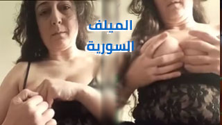 سورية تمسك خيارة وتدخلها في تمها وكسها
